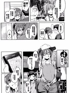 [虎助遥人] ふたり # (コミックゼロス #41)_004