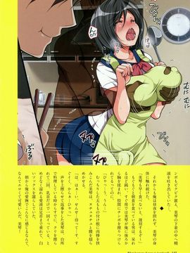 强制孕ませ合法化っ！！！_139