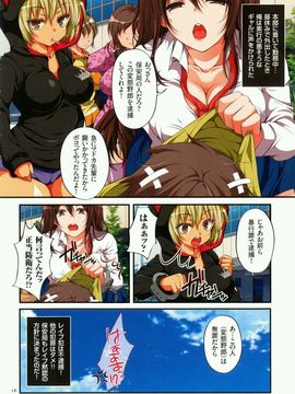 强制孕ませ合法化っ！！！_14