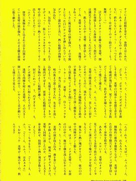 强制孕ませ合法化っ！！！_143