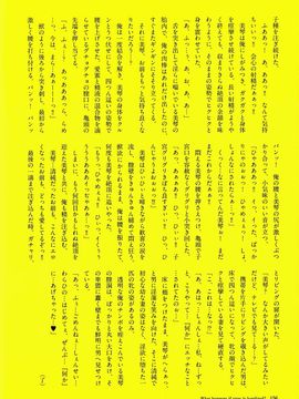 强制孕ませ合法化っ！！！_153