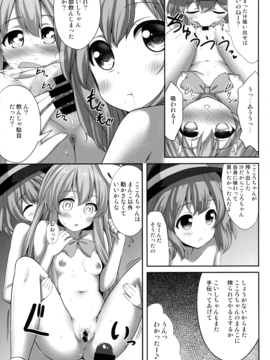 (例大祭13)[腹痛起こす (悔王)] えろいしころ (東方Project)_26