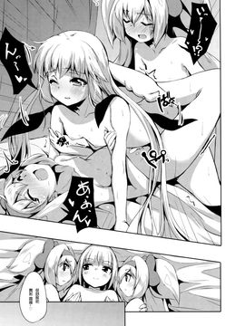 [銀のキャッチャーミット (かなめ薙)] 姫式躾3 (ブレイブルー)_017