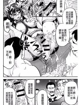 [菊一もんじ] このクソったれの雌豚共よ_013