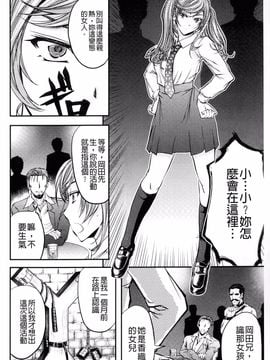 [菊一もんじ] このクソったれの雌豚共よ_015