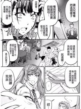 [菊一もんじ] このクソったれの雌豚共よ_016