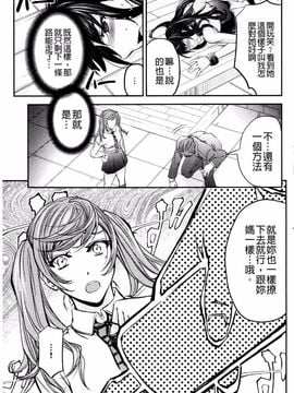 [菊一もんじ] このクソったれの雌豚共よ_021