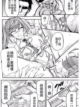 [菊一もんじ] このクソったれの雌豚共よ_022