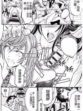 [菊一もんじ] このクソったれの雌豚共よ_024