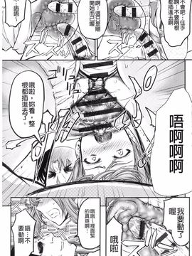 [菊一もんじ] このクソったれの雌豚共よ_025