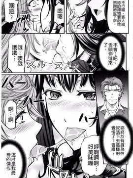 [菊一もんじ] このクソったれの雌豚共よ_029