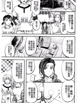 [菊一もんじ] このクソったれの雌豚共よ_036