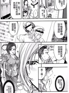 [菊一もんじ] このクソったれの雌豚共よ_037