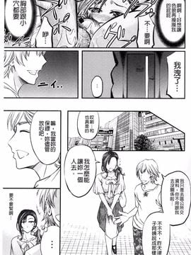[菊一もんじ] このクソったれの雌豚共よ_040