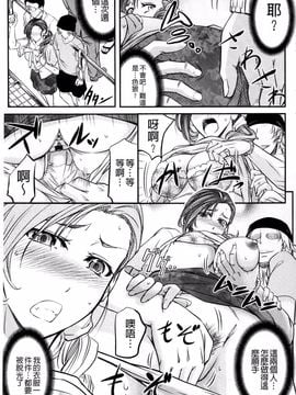 [菊一もんじ] このクソったれの雌豚共よ_042