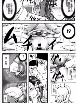 [菊一もんじ] このクソったれの雌豚共よ_043