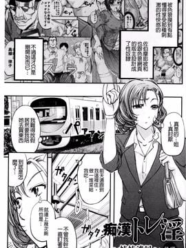 [菊一もんじ] このクソったれの雌豚共よ_067
