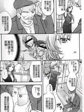 [菊一もんじ] このクソったれの雌豚共よ_068