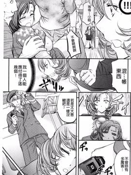 [菊一もんじ] このクソったれの雌豚共よ_071