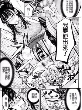 [菊一もんじ] このクソったれの雌豚共よ_117