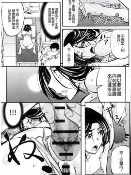[菊一もんじ] このクソったれの雌豚共よ_149