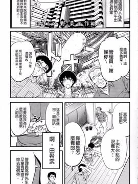 [菊一もんじ] このクソったれの雌豚共よ_164