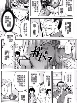 [菊一もんじ] このクソったれの雌豚共よ_168