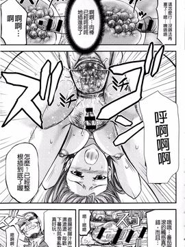 [菊一もんじ] このクソったれの雌豚共よ_184