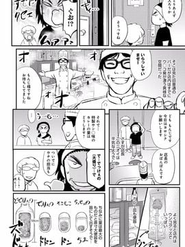 [菊一もんじ] このクソったれの雌豚共よ_200