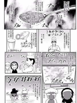 [菊一もんじ] このクソったれの雌豚共よ_202