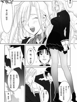 [ひとのふんどし (ゆきよし真水)] Admired beautiful flower.1-3+EXTRA_004
