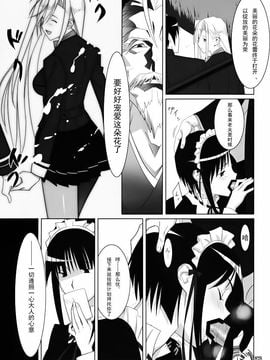 [ひとのふんどし (ゆきよし真水)] Admired beautiful flower.1-3+EXTRA_007