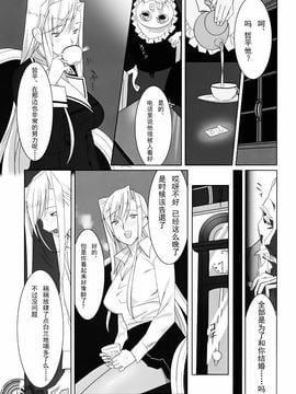 [ひとのふんどし (ゆきよし真水)] Admired beautiful flower.1-3+EXTRA_011