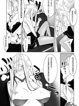 [ひとのふんどし (ゆきよし真水)] Admired beautiful flower.1-3+EXTRA_013