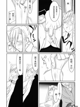 [ひとのふんどし (ゆきよし真水)] Admired beautiful flower.1-3+EXTRA_015
