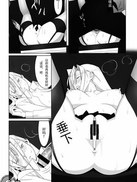 [ひとのふんどし (ゆきよし真水)] Admired beautiful flower.1-3+EXTRA_022