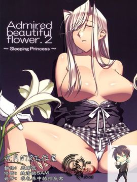 [ひとのふんどし (ゆきよし真水)] Admired beautiful flower.1-3+EXTRA_027