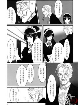 [ひとのふんどし (ゆきよし真水)] Admired beautiful flower.1-3+EXTRA_033