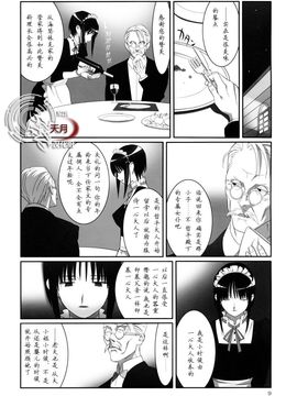 [ひとのふんどし (ゆきよし真水)] Admired beautiful flower.1-3+EXTRA_034