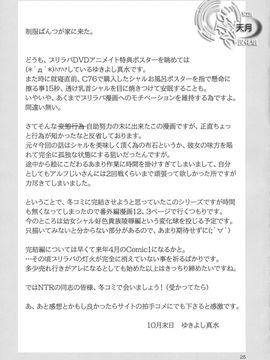 [ひとのふんどし (ゆきよし真水)] Admired beautiful flower.1-3+EXTRA_050