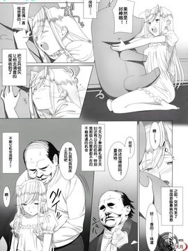 [ひとのふんどし (ゆきよし真水)] Admired beautiful flower.1-3+EXTRA_079