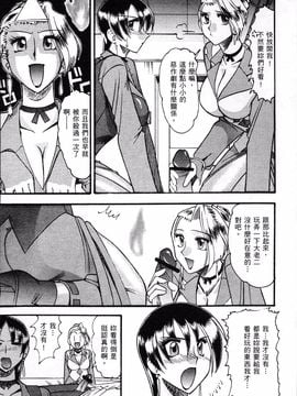 格鬥女天王_092