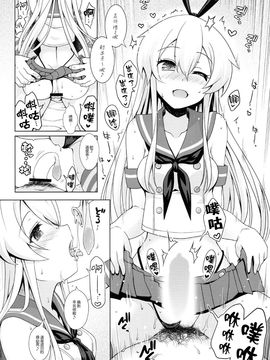 (砲雷撃戦!よーい!二十五戦目) [SSB (まりりん)] コスプレイヤー島風 (艦隊これくしょん -艦これ-)[想抱雷妈汉化组]_20