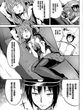 (軍令部酒保 & 砲雷撃戦!よーい! 合同演習) [AKACIA(銀一)] 寝ている夕張ちゃんにイタズラしたい! (艦隊これくしょん -艦これ-)[想抱雷妈汉化组]_07