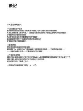 (軍令部酒保 & 砲雷撃戦!よーい! 合同演習) [AKACIA(銀一)] 寝ている夕張ちゃんにイタズラしたい! (艦隊これくしょん -艦これ-)[想抱雷妈汉化组]_21