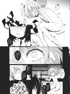 (紅楼夢9) [きつねとぶどう (くろな)] 落鈴 (東方Project)_20