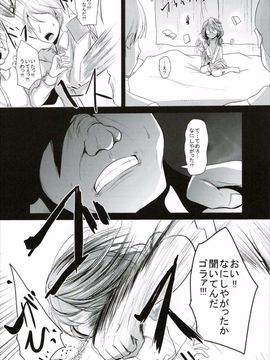 (紅楼夢11) [きつねとぶどう (くろな)] すみれこんくりーと (東方Project)_16