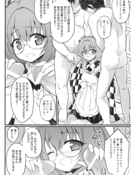 (例大祭10) [54BURGER (まるごし)] 鈴奈庵と駿○屋を間違えてエロ本を送ってはいけない(戒め) (東方Project)_08