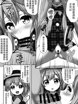 (例大祭13) [腹痛起こす (悔王)] えろいしころ (東方Project)[迷途竹林汉化]_12