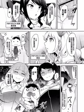 [rca] アイドル☆パニッシュメント (コミックアンリアル 2015年12月号 Vol.58)_003